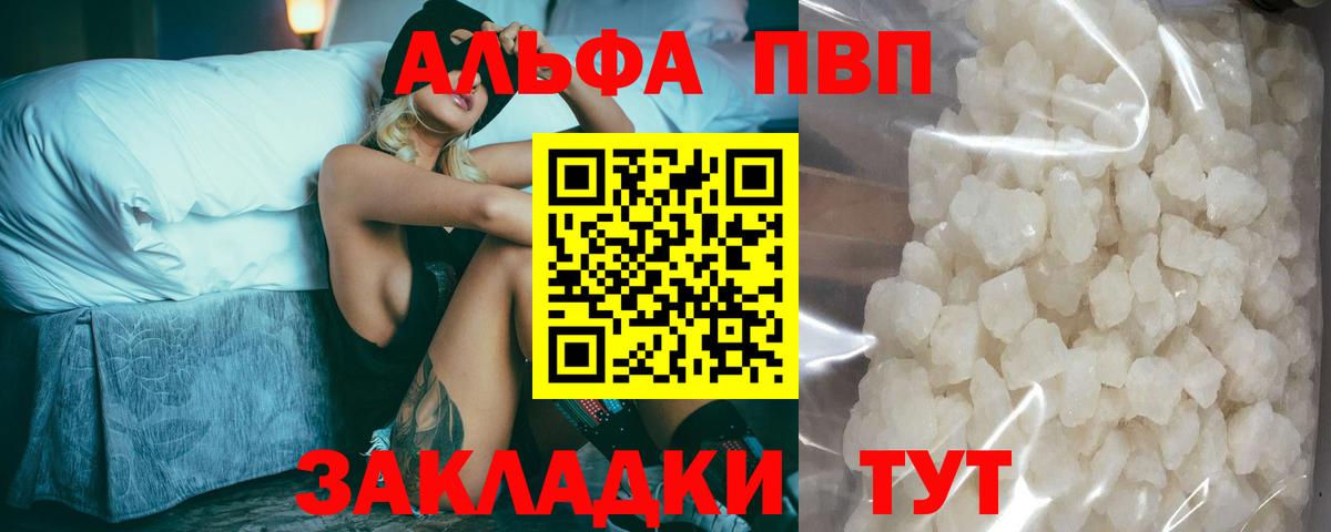 Зерноград  Альфа ПВП Соль  А ПВП  Вход с VPN  Alpha PVP СК 
