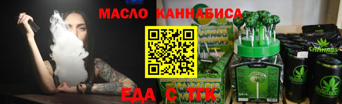 Зерноград  Cannafood конопля  Вход с VPN 