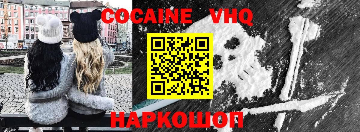 Кокаин 98%  КОКАИН Боливия  Вход с VPN  Зерноград 