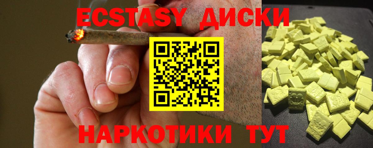 Зерноград  Ecstasy  Вход с VPN  это клад  ЭКСТАЗИ 280 MDMA  ЭКСТАЗИ 280 MDMA 