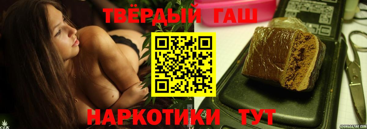 Гашиш ice o lator  Гашиш VHQ  Гашиш  Зерноград  Вход с VPN 