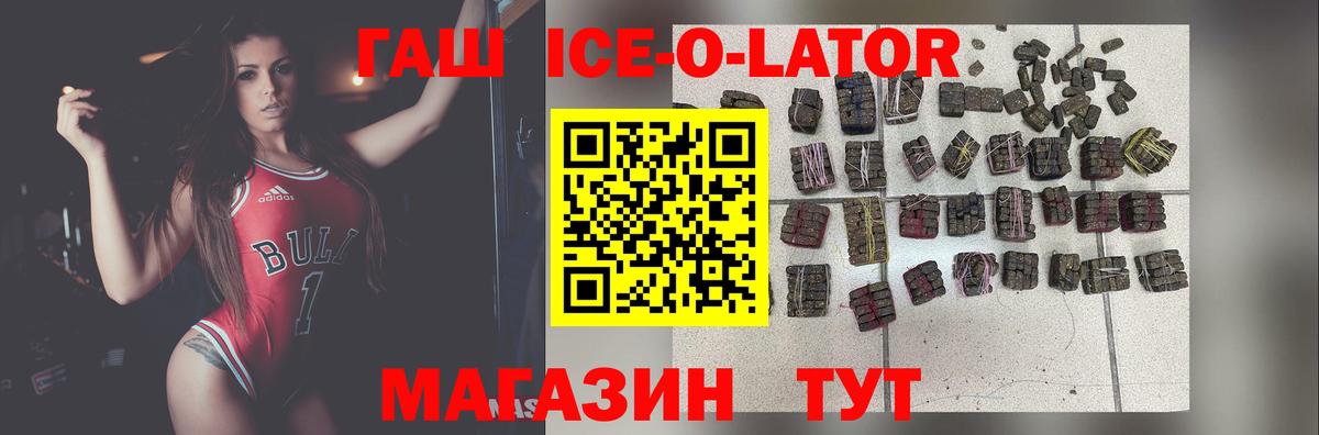 ГАШИШ hashish Зерноград