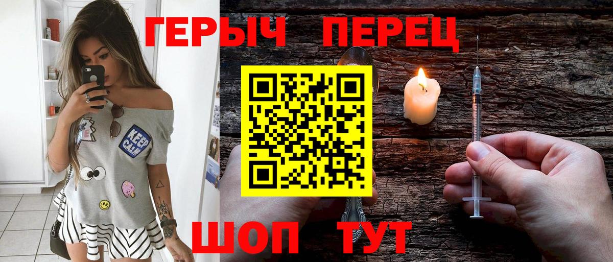 ГЕРОИН  Героин герыч  Вход с VPN  Зерноград 