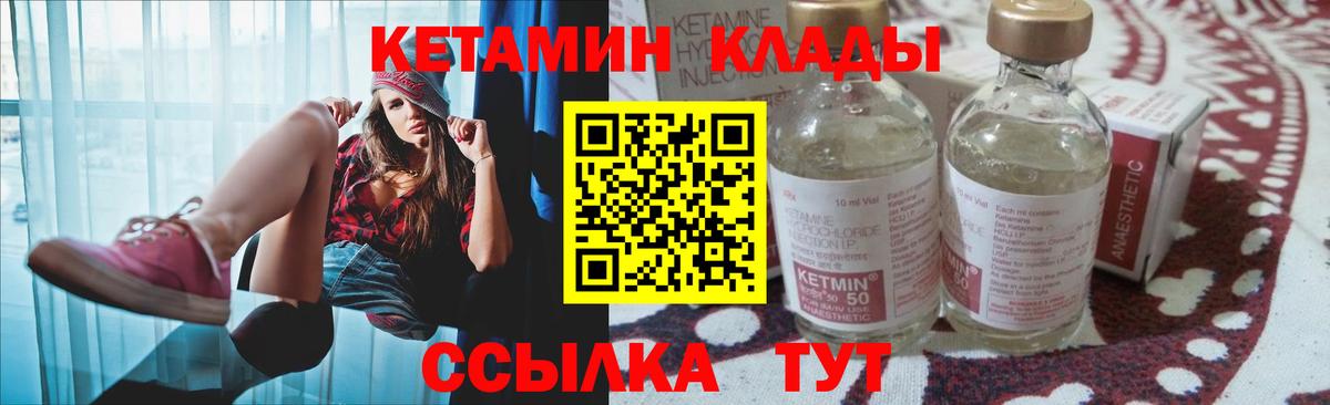 Кетамин VHQ  Вход с VPN  КЕТАМИН VHQ  Зерноград 