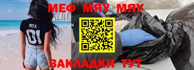 меф VHQ Кунгур