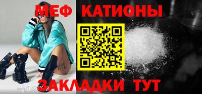 меф VHQ Кунгур