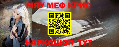 меф VHQ Кунгур