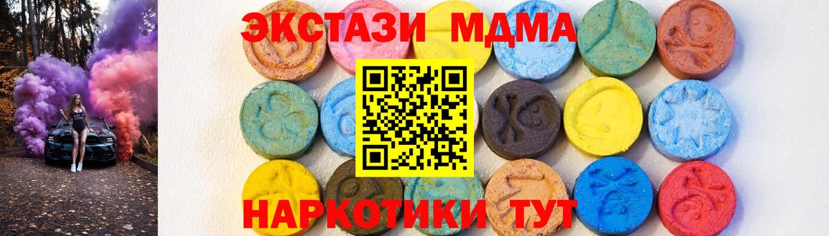 MDMA crystal  Вход с VPN  MDMA  MDMA кристаллы  Зерноград 