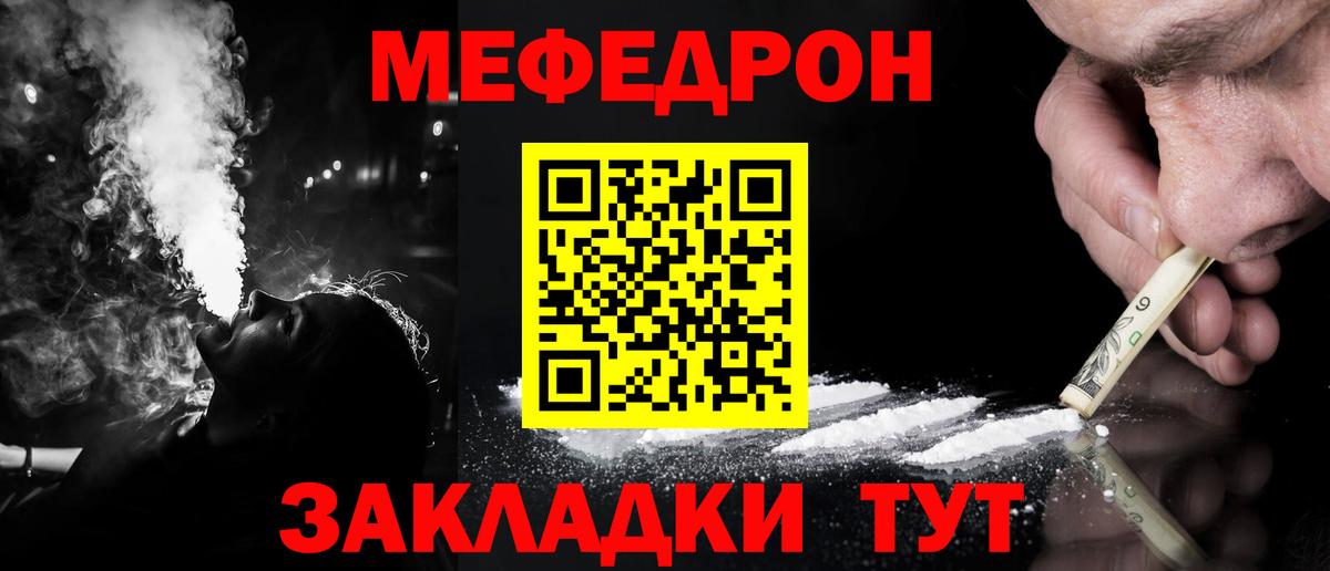 Зерноград  МЕФ мяу мяу  МЕФ  Меф mephedrone  Вход с VPN 