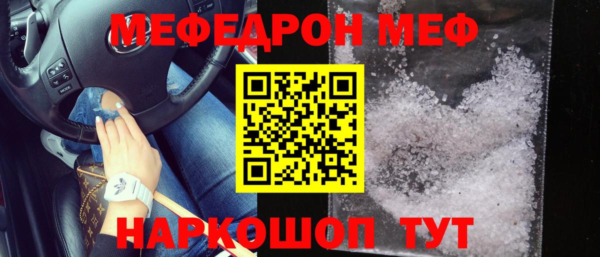 МЕФ мука Зерноград
