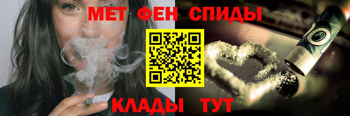 Первитин кристалл  Первитин кристалл  Зерноград  Вход с VPN 