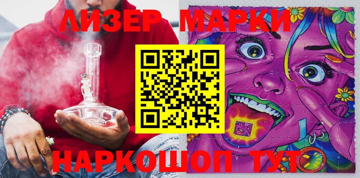 Марки NBOMe 1,5мг Зерноград