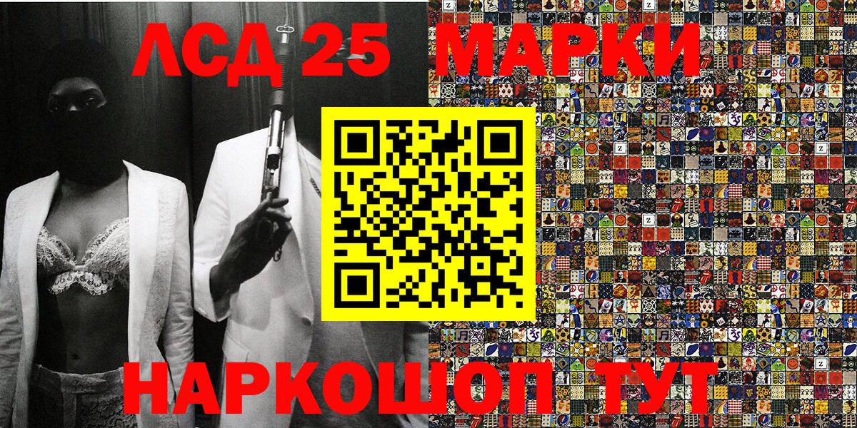 Марки NBOMe 1500мкг  Вход с VPN  Зерноград 